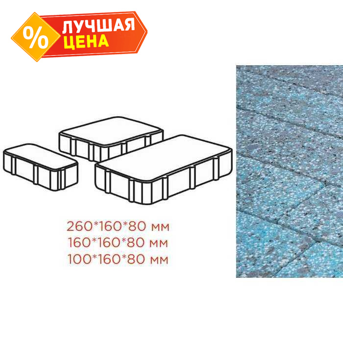 Плитка тротуарная Готика Granite FINERRO, Новый Город, Азул Баxия 260/160/100x160x80 мм